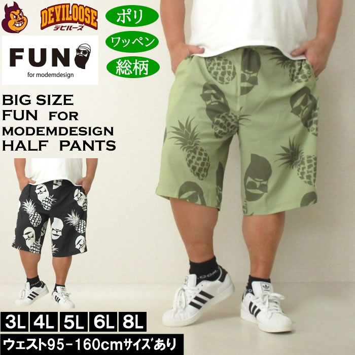 大きいサイズ メンズ （上下別売） FUN for modemdesign PINEAPPLE OJI柄アロハ ショーツ（メーカー取寄）ファンフォーモデムデザイン 3L 4L 5L 6L 8L 大きい サイズ ビッグサイズ キングサイズ デビルーズ ハーフパンツ ショートパンツ 短パン 春 夏 ズボン ショーツ｜大きいサイズデビルーズ店