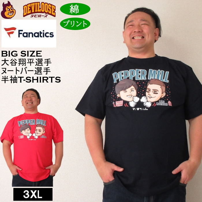 大きいサイズ メンズ Fanatics PEPPER MILL 半袖 Tシャツ 大谷翔平 ヌートバー（メーカー取寄） 大きい サイズ キングサイズ ビッグサイズ デビルーズ インナー おしゃれ ブランド カットソー メンズファッション 春 夏 服