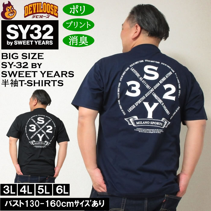 大きいサイズ メンズ SY32 by SWEET YEARS サークルロゴバックプリント 消臭テープ ポリ 半袖Tシャツ（メーカー取寄）エスワイ 3L 4L 5L 6L 大きい サイズ キングサイズ ビッグサイズ デビルーズ インナー おしゃれ ブランド カットソー メンズファッション 春 夏 服