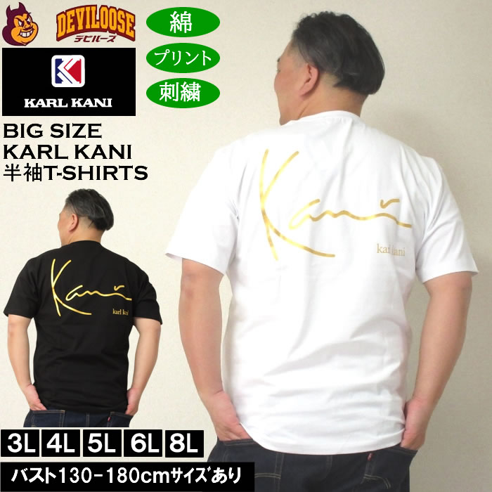 大きいサイズ メンズ KARL KANI 天竺 綿 コットン 半袖Tシャツ（メーカー取寄）カールカナイ 3L 4L 5L 6L 8L プリント 刺繍 大きい サイズ キングサイズ ビッグサイズ デビルーズ インナー おしゃれ ブランド カットソー メンズファッション 春 夏 服