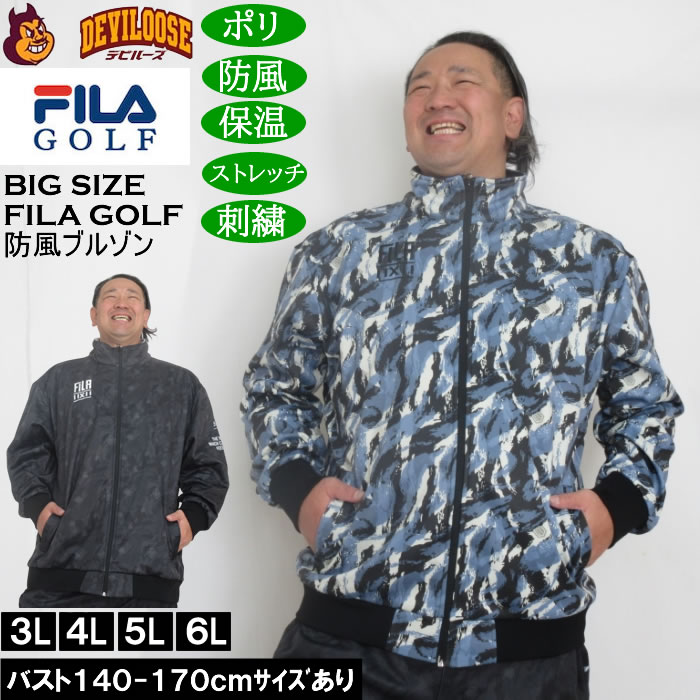 途轍も無い大いさ メンズ FILA GOLF ボンディング 上衣 防風 保温 伸ばすこと 刺しゅう （製造業者取寄）フィラゴルフ 3L 4L 5L 6L 途轍も無い 大いさ キングサイズ ビッグ大いさ ゴルフ上衣 ゴルフ 上衣 上衣 前掛け アウター ゴルフお召しもの 秋 冬 ウェア-メンズウェア