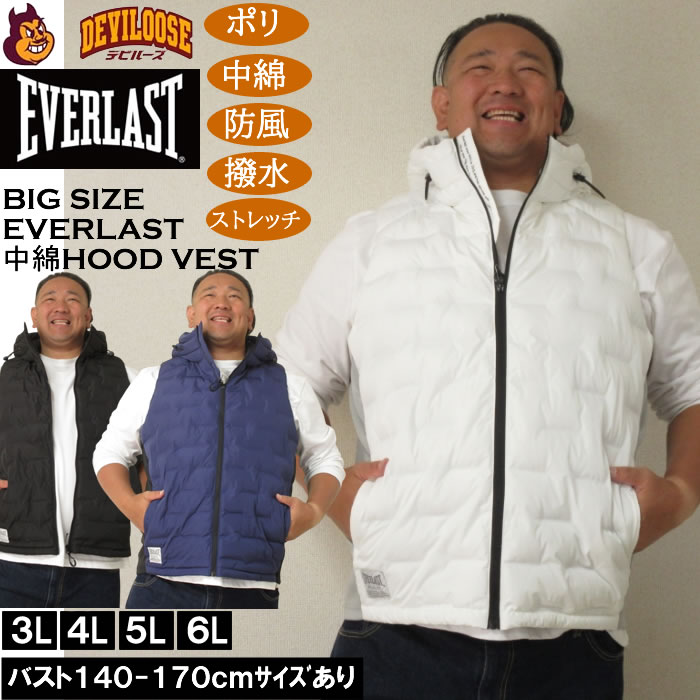 大きいサイズ メンズ EVERLAST 脇切替 防風フードベスト(メーカー取寄)ポリ 中綿 ストレッチ 撥水 防風 エバーラスト 3L 4L 5L 6L 大きい サイズ ビッグサイズ キングサイズ ブランド デビルーズ おしゃれ メンズファッション アウター ジャンパー ジャケット 上着 防寒