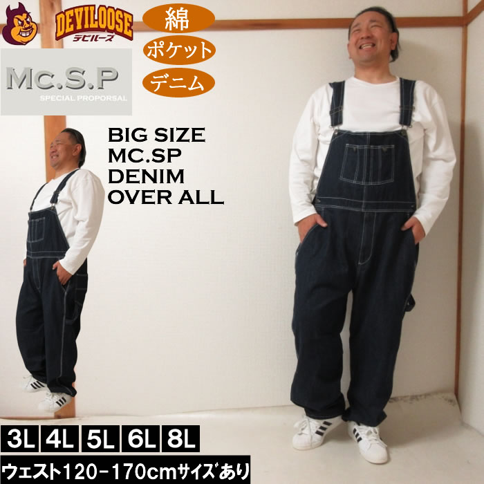 大層らしい大きさ メンズ Mc.S.P ジーンズ 大層らしい櫂（製造会社取寄） 3L 4L 5L 6L 8L 綿 綿織物 大層らしい 大きさ ビッグ大きさ キングサイズ デビルーズ 今めかしい ブランド名 デニム ジーパン ズボン メンズ流行り物