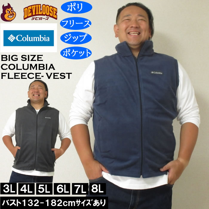 大層らしい大きさ メンズ Columbia スティーンズマウンテン フルジップ フリースベスト（製造会社取寄）隠し コロンビア 3L 4L 5L 6L 7L 8L 大層らしい 大きさ ビッグ大きさ キングサイズ ブランド名 デビルーズ 今めかしい メンズ流行り物 アウター
