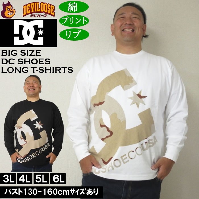 大きいサイズ メンズ DCSHOES 25DESERT CAMO BIGSTAR 長袖Tシャツ 綿 コットン（メーカー取寄）ディーシーシューズ 3L 4L 5L 6L 大きい サイズ キングサイズ ビッグサイズ ロングTシャツ ロンTEE デビルーズ インナー おしゃれ ブランド カットソー メンズファッション｜大きいサイズデビルーズ店