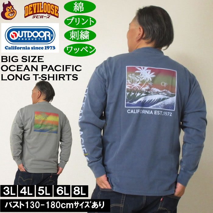 大きいサイズ メンズ OCEAN PACIFIC 天竺ヴィンテージバイオウォッシュ 長袖Tシャツ（メーカー取寄）綿 コットン オーシャンパシフィック 3L 4L 5L 6L 8L 大きい サイズ キングサイズ ビッグサイズ ロングTシャツ ロンTEE デビルーズ インナー