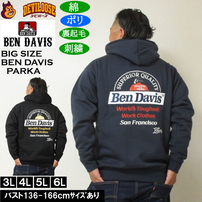 大きいサイズ メンズ BEN DAVIS レーベル刺繍 プルパーカー 裏起毛（メーカー取寄）ポリ 綿 ベン・デービス 3L 4L 5L 6L 大きい サイズ ビッグサイズ キングサイズ ブランド デビルーズ おしゃれ メンズファッション パーカ スエット ルームウェア