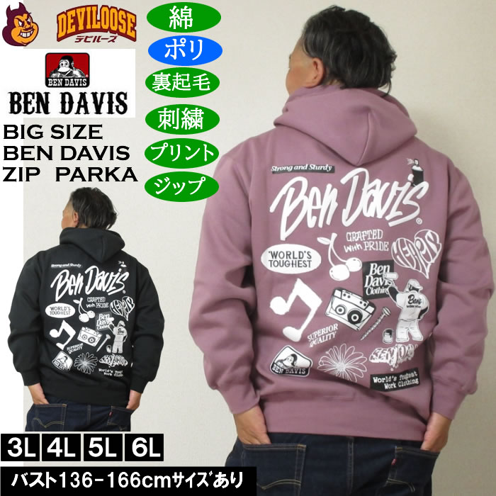大きいサイズ メンズ BEN DAVIS セレクション フルジップ パーカー 裏起毛（メーカー取寄）ポリ 綿 ベン・デービス 3L 4L 5L 6L 大きい サイズ ビッグサイズ キングサイズ ブランド デビルーズ おしゃれ メンズファッション パーカ スエット ルームウェア