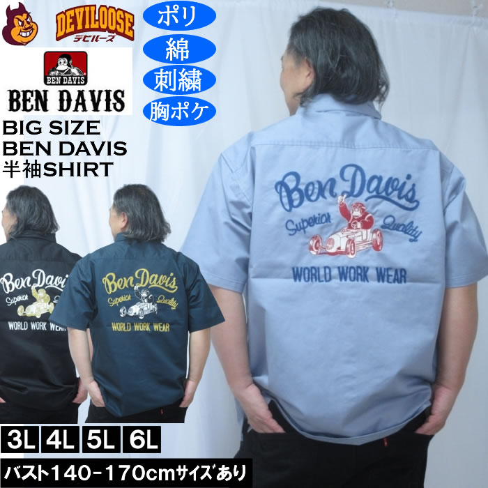 気が大きい大きさ メンズ BEN DAVIS レーサーレトロ 刺しゅう 細工物 半袖プルオーバー（製造業者取寄）ベンデービス ベンデイビス 3L 4L 5L 6L ポリ 綿 綿織物 気が大きい 大きさ ビッグ大きさ キングサイズ デビルーズ 今めかしい ブランド名 半袖 プルオーバー 春 夏 服 メンズ流行り物