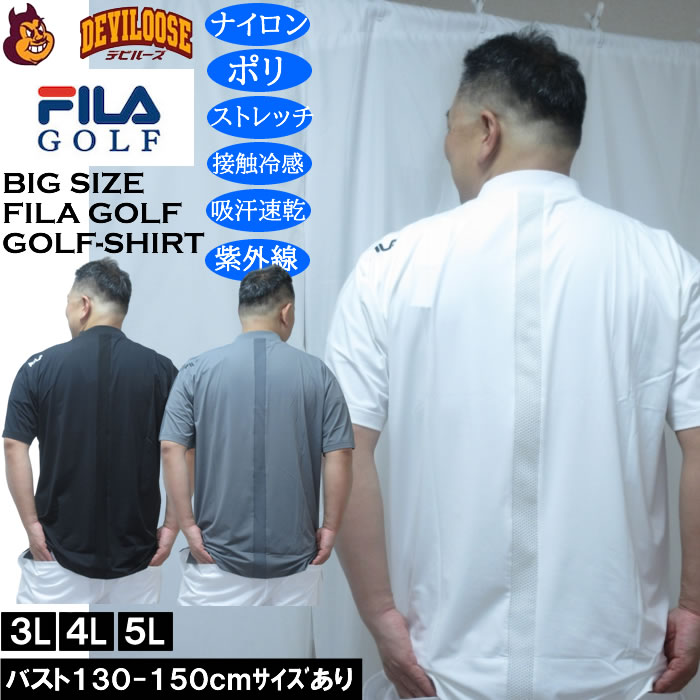大層らしい大きさ メンズ FILA GOLF モックネック 素っ気ない 半袖プルオーバー（製造会社取寄）伸ばすこと 当たること冷感 吸汗速乾 UV撥ねのける フィラゴルフ 3L 4L 5L 大層らしい 大きさ キングサイズ ビッグ大きさ 今めかしい デビルーズ ゴルフ プルオーバー スポーツシャツ
