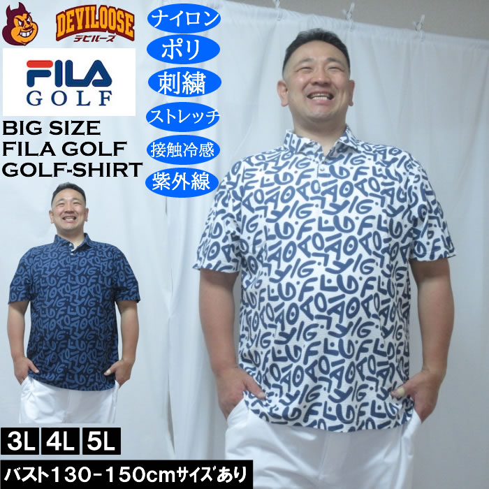 大きいサイズ メンズ FILA GOLF ニットサッカーロゴ プリント ドライ 半袖シャツ（メーカー取寄）吸汗速乾 接触冷感 ストレッチ UVカット 総柄 刺繍 フィラゴルフ 3L 4L 5L 大きい サイズ キングサイズ ビッグサイズ おしゃれ デビルーズ ゴルフ シャツ ポロシャツ｜大きいサイズデビルーズ店 14,391円