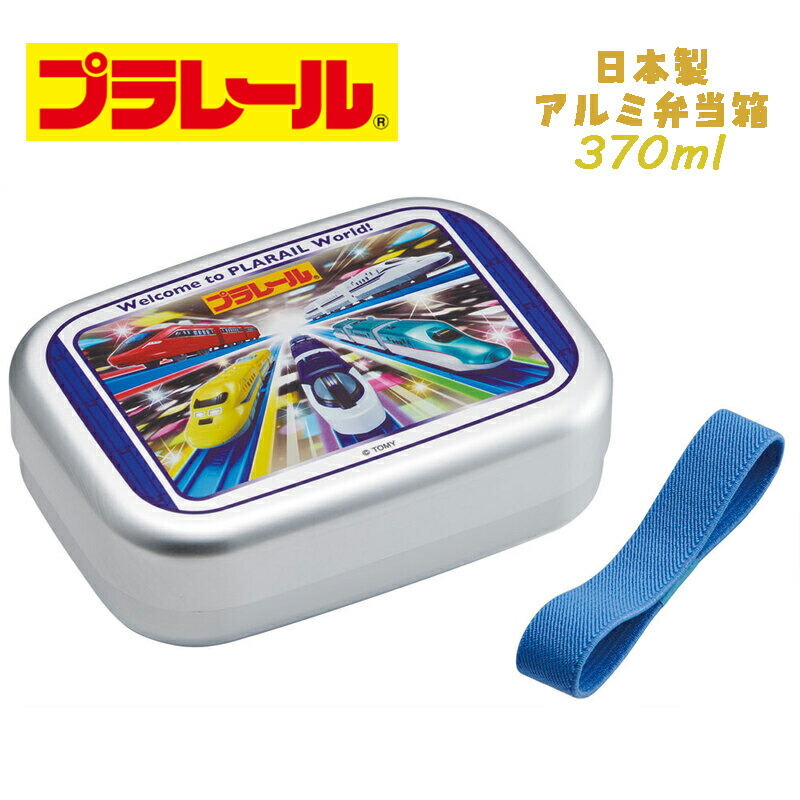 プラレール陶器お弁当箱　6個セット プラレール陶器お弁当箱 6個セット 楽天市場】特価SK