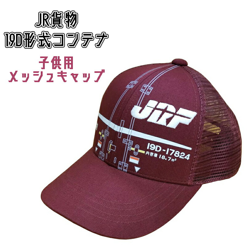 楽天市場】【送料無料】 日本国有鉄道（国鉄）ロゴマーク 帽子