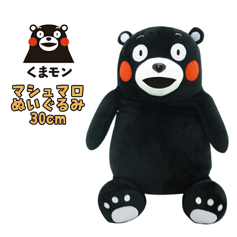 くまモンビッグサイズぬいぐるみ 人気のくまモングッズ くまモンぬいぐるみ お座り 特大 サイズ