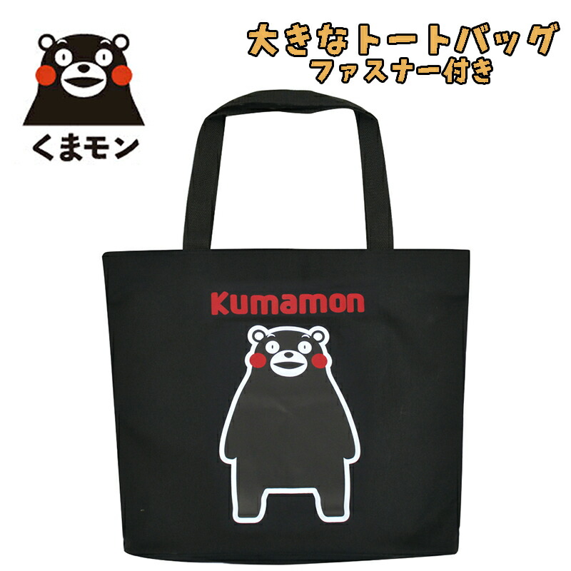 楽天市場】くまモン くまモングッズ くまモン15周年 15thANNIVERSARY