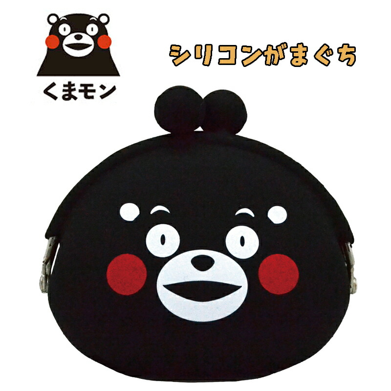 楽天市場】【くまモン・小銭入れ・目丸】くまモン・ガマグチ財布