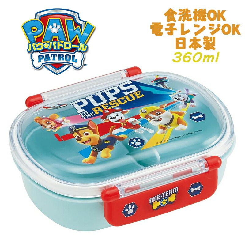 楽天市場】パウパトロール 25 抗菌 お弁当箱 中子付 360ml トリオ