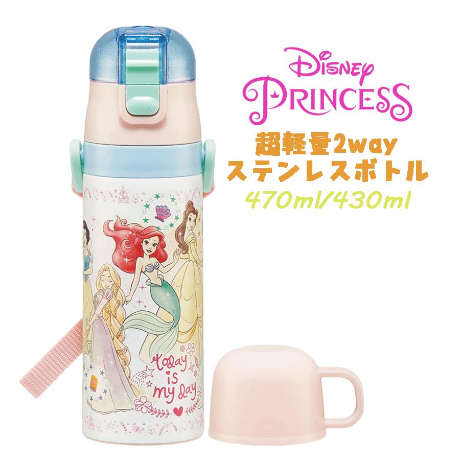 【楽天市場】【送料無料】Disney Princess ディズニープリンセス(23) 超軽量2WAYステンレスボトル 直飲み コップ付き 水筒