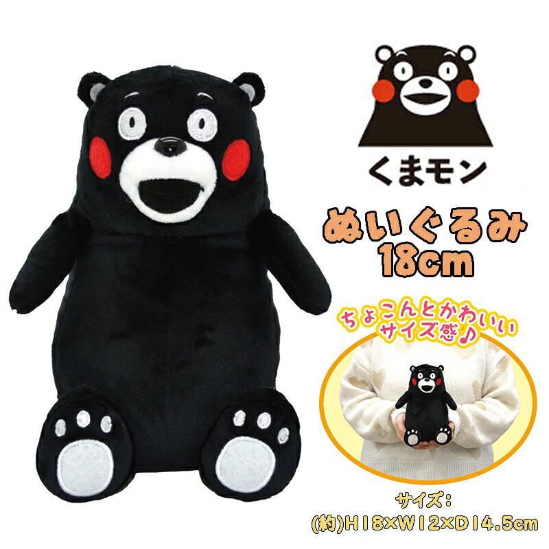 くまもんさま専用 楽天市場】【0のつく日！ﾎﾟｲﾝﾄUP】【2個】フォーカート くまモン