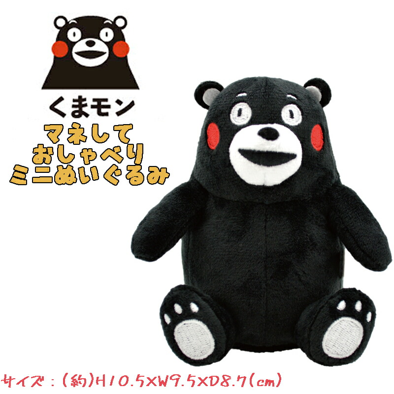 楽天市場】【マラソンSALE中！】フォーカート くまモン お座り