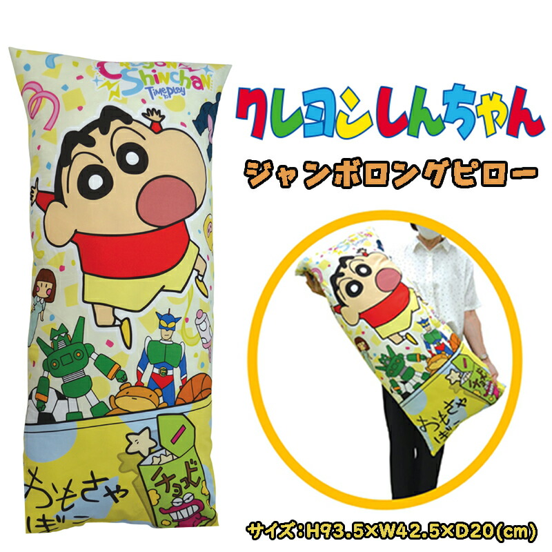 クレヨンしんちゃん BIG バック フランネルボアブランケット 2個セット⭐︎ 楽天市場】【クレヨンしんちゃん フランネル ボア ブランケット