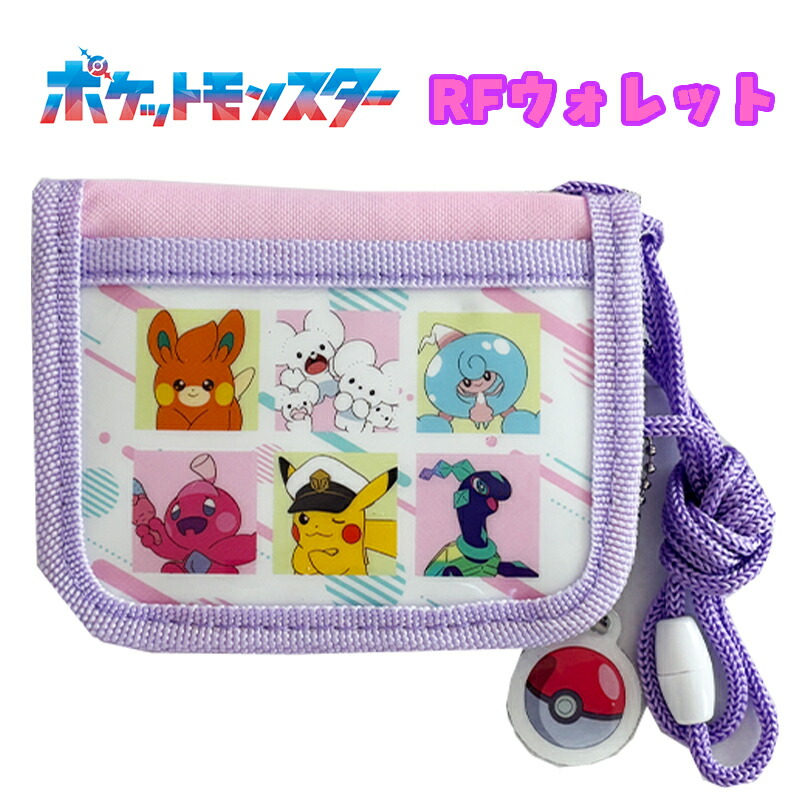 楽天市場】SA【ポケットモンスター RF 2つ折り ウォレット PUR