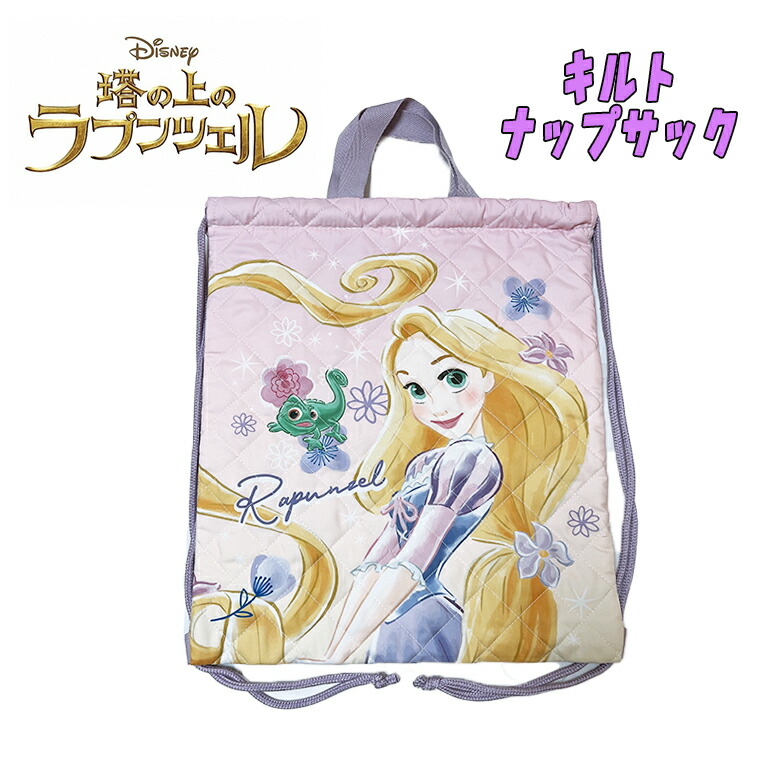 【メール便送料無料 】Disney ディズニー 塔の上のラプンツェル キルト ナップサック ラベンダー 遠足 ナップザック 練習着入れ 着替え入れ 習い事 サブバッグ お祝い プレゼント 入園 入学 ギフト 2025年度(D7267LV-3 aw200025)画像