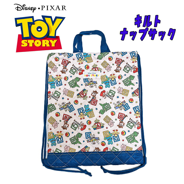 楽天市場】【日本製】[トイストーリー][TOY STORY] キルトナップサック