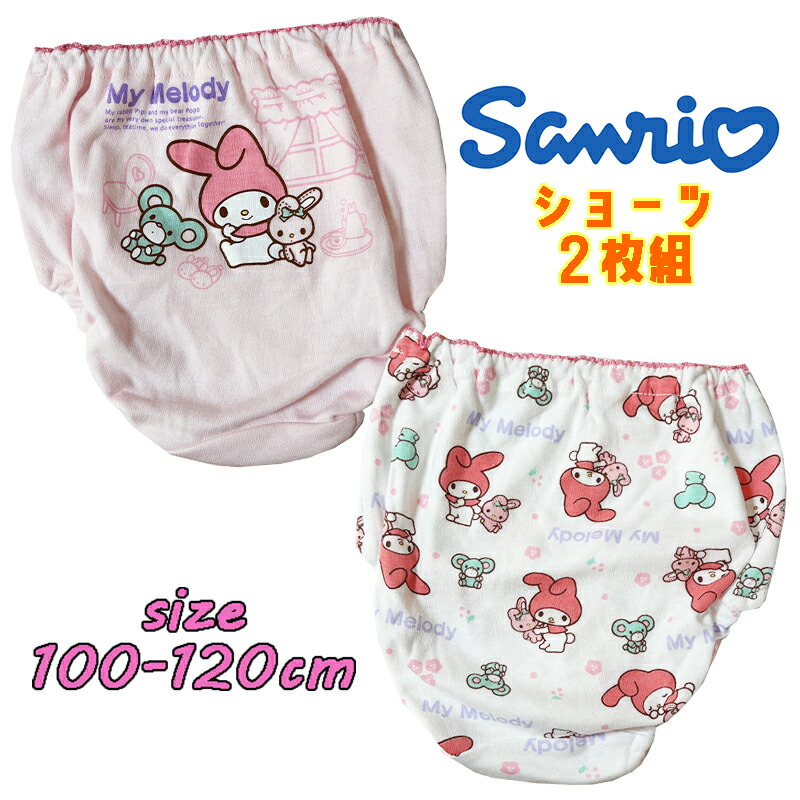 【楽天市場】【メール便送料無料】サンリオ マイメロディ 2Pショーツ 2枚組 バックプリント 総柄 インナー 下着 アンダーウエア パンツ ...