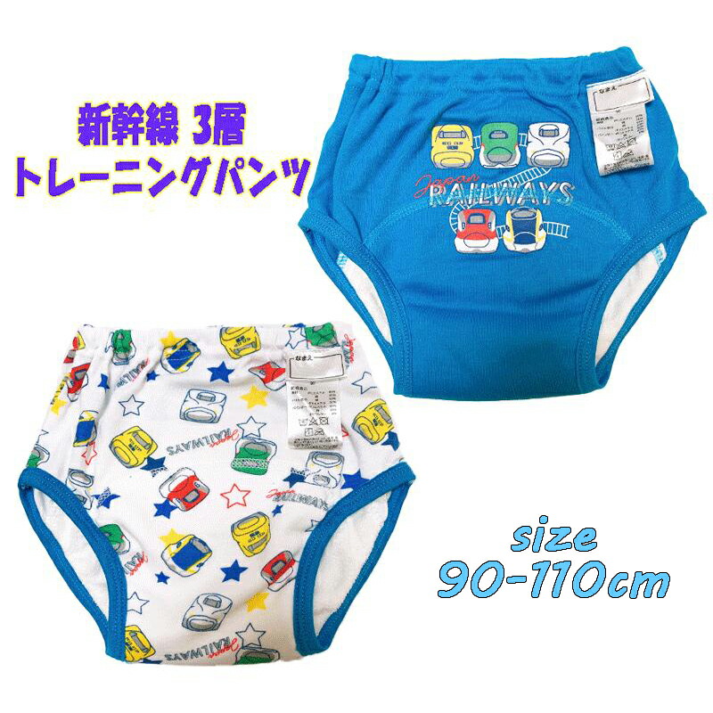【新品未使用】コトリワークス　 トレーニングパンツ 3枚セット 楽天市場】トレーニングパンツ ドクターイエローの通販