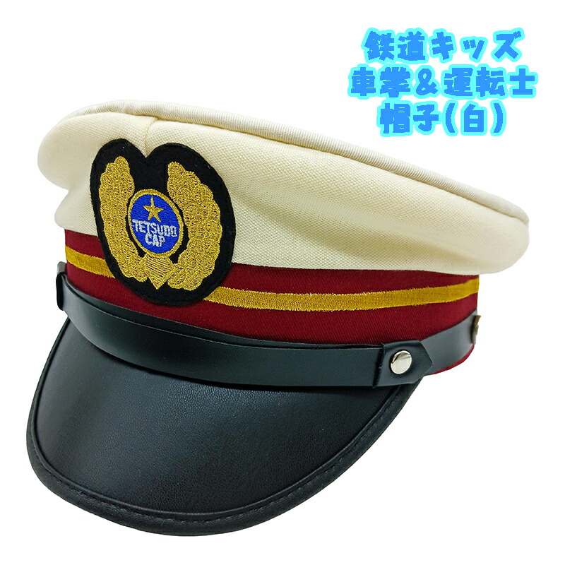 阪急電車ジュニア制帽が待望の商品化！ | ニュース・イベント