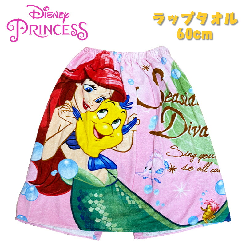 【非売品】ディズニー　リトルマーメイド　ラウンドビーチタオル 非売品】ディズニー リトルマーメイド ラウンドビーチタオル