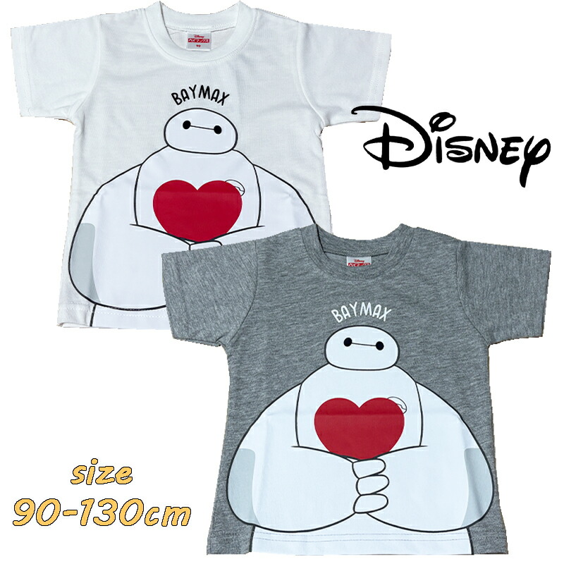 楽天市場】ベビーTシャツ ビッグシルエット 90cm ベイマックス