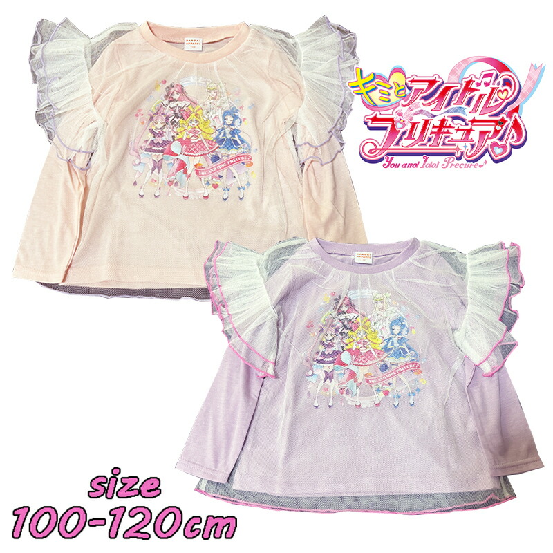 【メール便送料無料】キミとアイドルプリキュア♪ チュール長袖Tシャツ ロンT 天竺 子供服 女の子 トドラー キッズ こども 旅行 公園 保育園 ギフト お誕生日 プレゼント(EG9193)画像