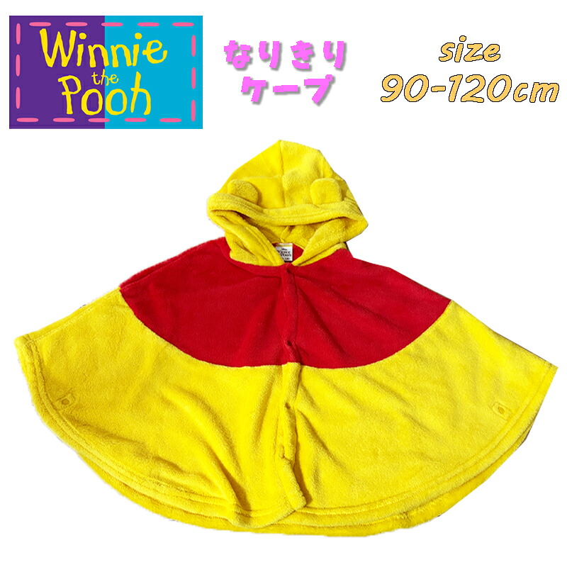 楽天市場】リルリンリン ベビーケープ ポンチョ 90cm 2025 クリスマス