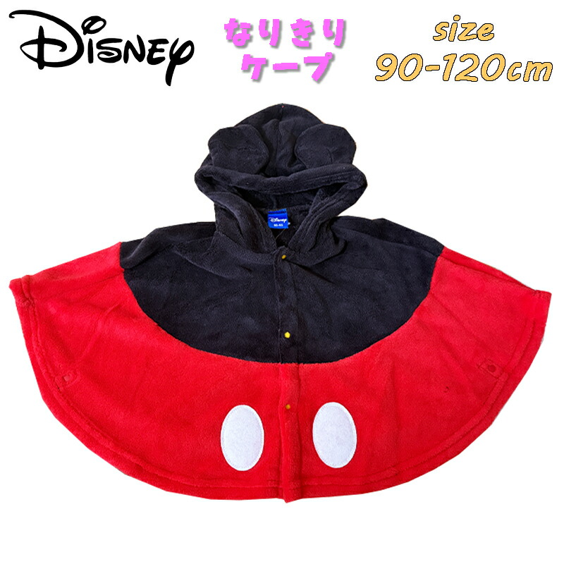 楽天市場】リルリンリン ベビーケープ ポンチョ 90cm 2025 クリスマス