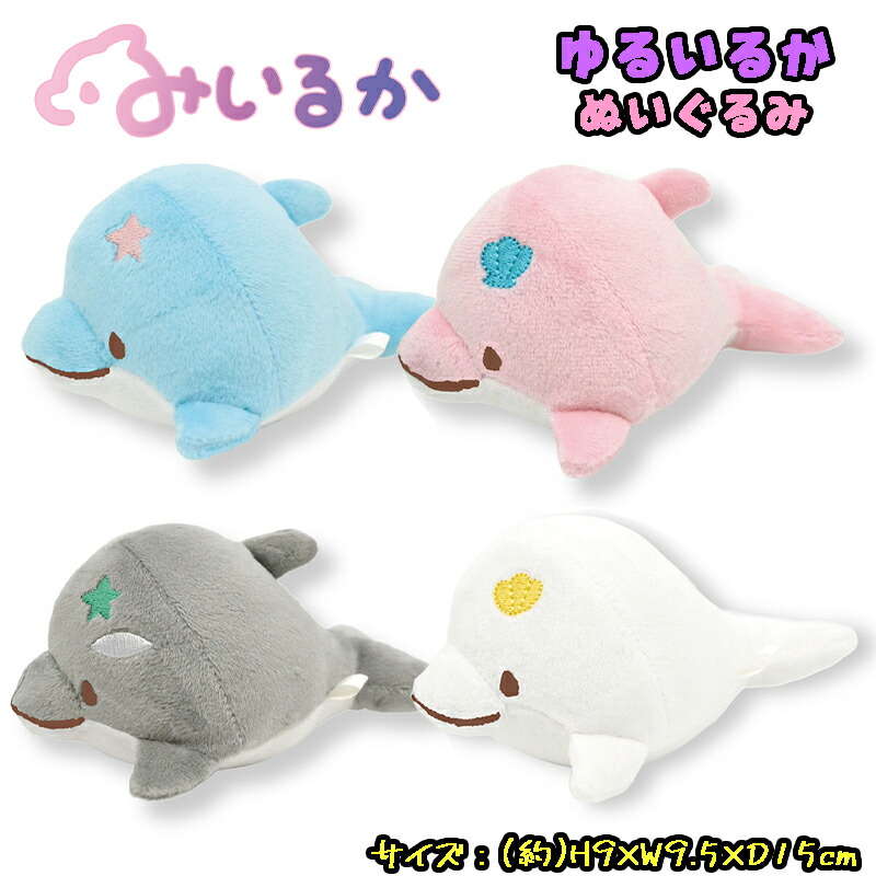 新品　未使用　ぬいぐるみ　コンプリート　みいるか A-22 コンプ みいるか ゆるいるか ぷちぬいぐるみ 全4種 ガチャ イルカ