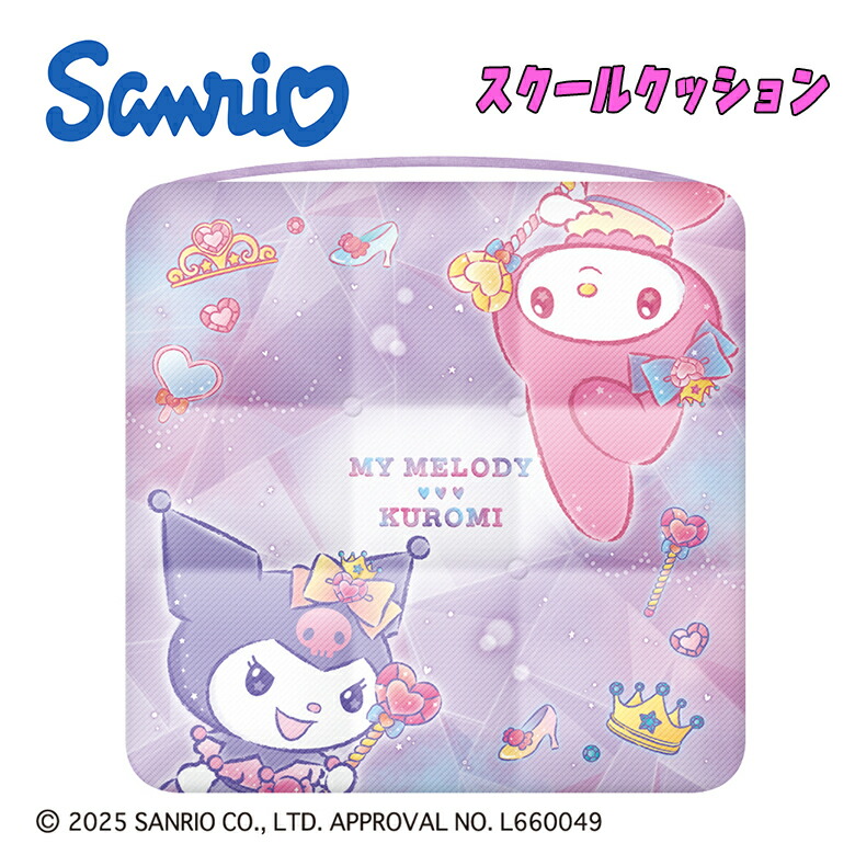 楽天市場】【サンリオキャラクター】シートクッション【リラックス