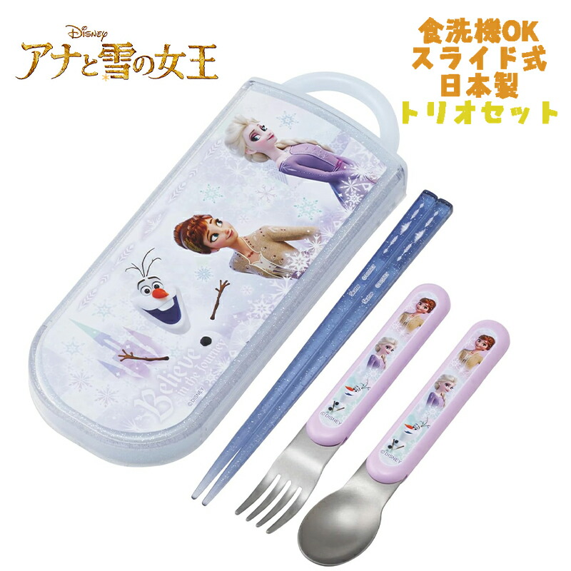 楽天市場】SK【ディズニー アナと雪の女王 2 スプーン フォーク セット