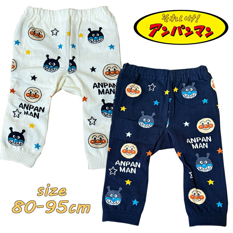 楽天市場】アンパンマン 8分丈 ワイドマチ パンツ ばいきんまん