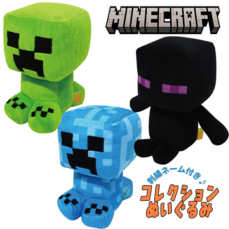 Minecraft - マイクラ（マインクラフト）ぬいぐるみ クリーパー 村人 まとめ売り 楽天市場】マインクラフト ぬいぐるみ クリーパー（ホビー）の通販