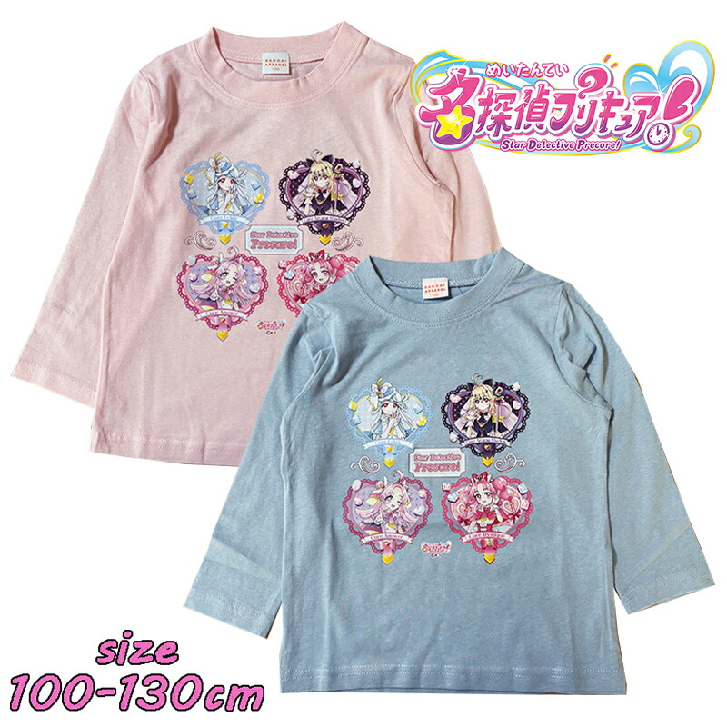 【メール便OK】名探偵プリキュア！長袖Tシャツ ロンT 天竺 プリント 子供服 女の子 トドラー キッズ こども 旅行 公園 保育園 ギフト お誕生日 プレゼント(PG9121)画像
