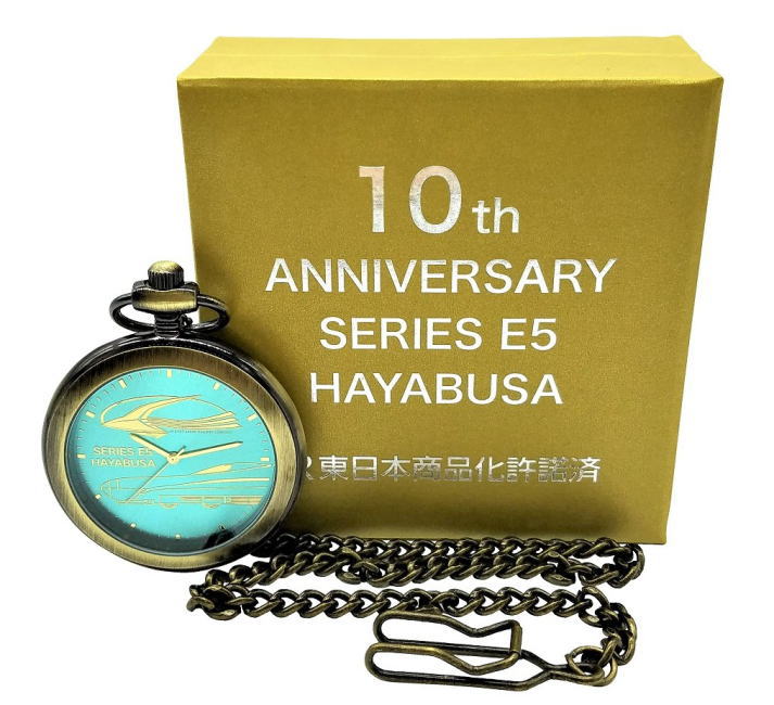 楽天市場 送料無料 限定生産500個のみ １０周年記念 ｅ５系はやぶさ 懐中時計シリアルナンバープレート付き ｊｒ東日本商品化許諾済 楽ギフ 包装 10p23sep15 ｔｏｙ ｔｉｍｅ