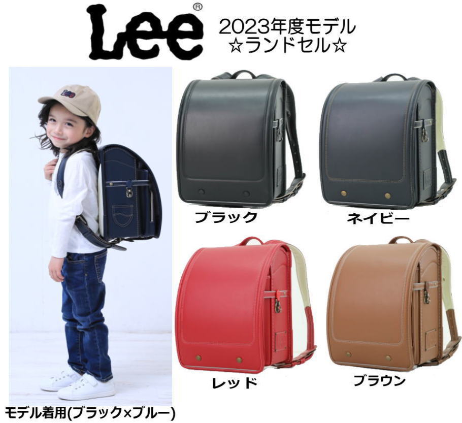 代引き不可 バイオレット 即納 LEE リー ランドセル 新色 7色展開 ロゴ