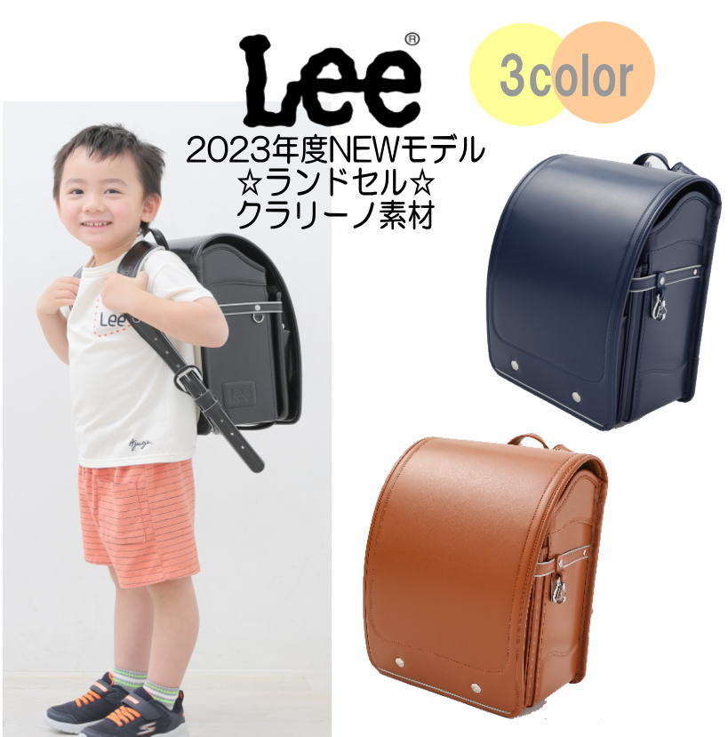 LEE ランドセル ストンプスタンプ 土屋鞄 セイバンクラリーノ-