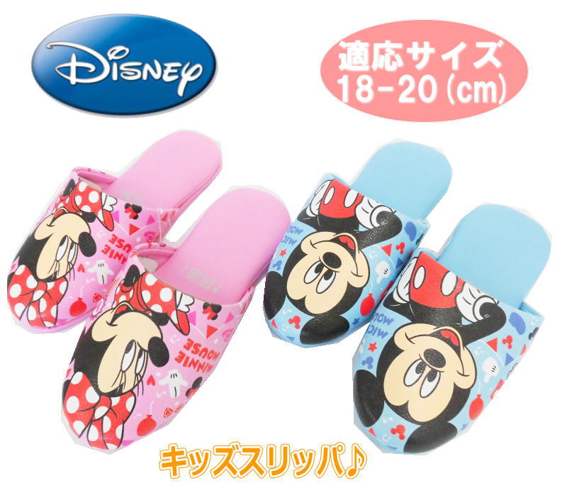 一点までメール便ok ディズニー ミッキー ミニー ビニールスリッパ 除菌 キッズ 子供用 約18 cm 部屋履き 旅行用 室内履き 病院 プレゼント 誕生日 2316 17 Np Educaps Com Br