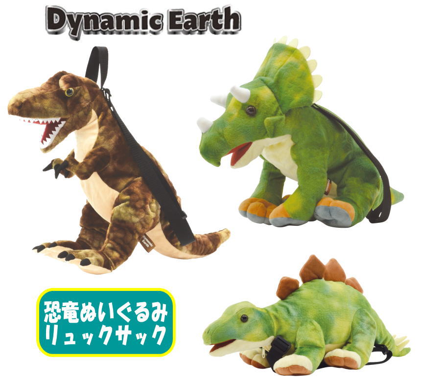 楽天市場】リュック 恐竜 ぬいぐるみ トリケラトプス きょう