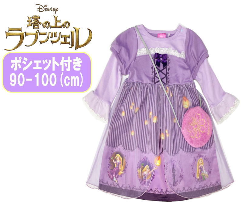 楽天市場 送料無料 Disney プリンセス ラプンツェル ポシェット付き もこもこ 長袖 ワンピース パープル チュール サテン ドレス ギフト クリスマス プレゼント ハロウィン 衣装 Tk セレクトショップ ｄｅｖｉｎ