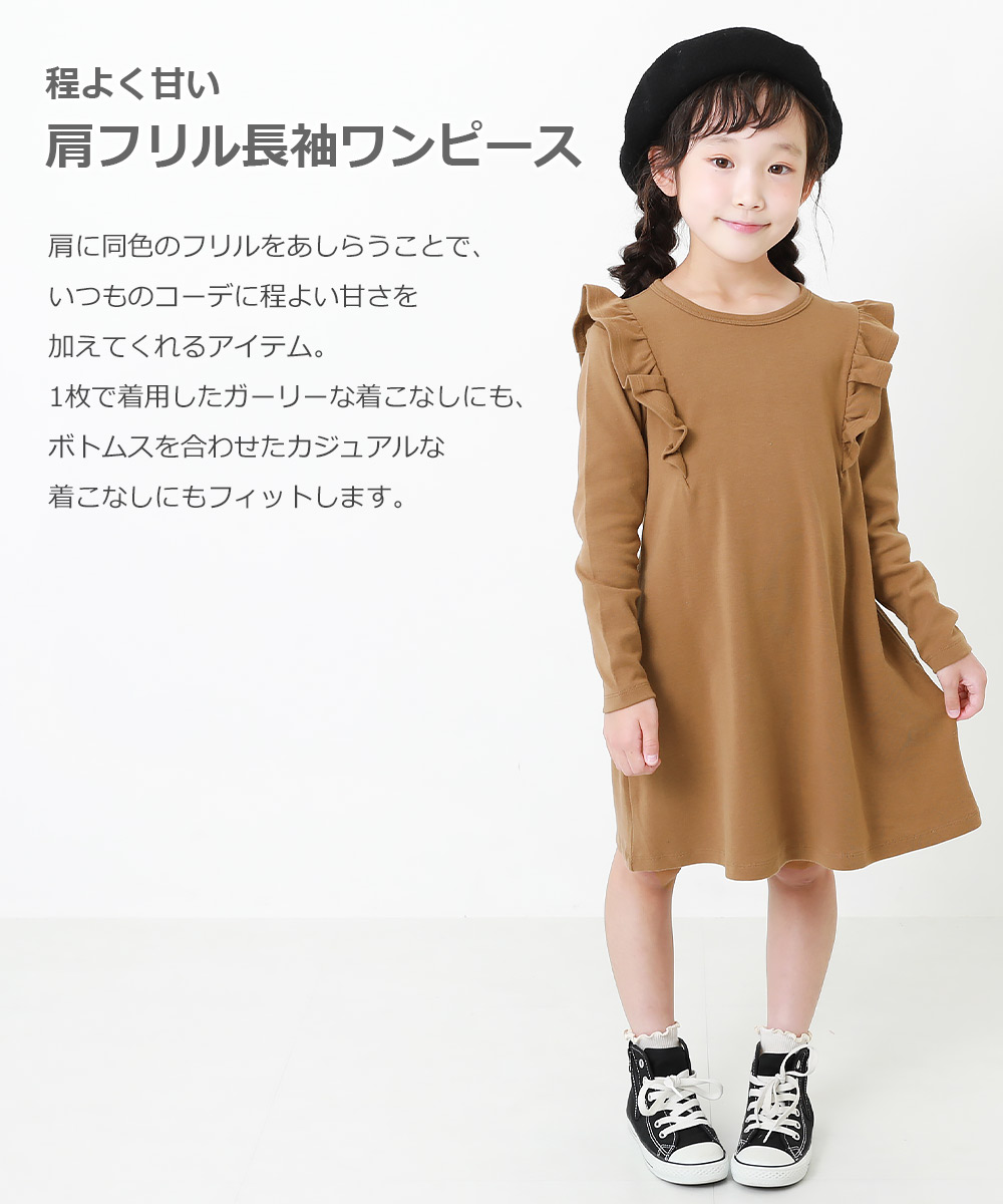 楽天市場 Winter Big Sale 10 Off 肩フリル長袖ワンピース 子供服 キッズ ベビー 女の子 長袖ワンピース ワンピース 長袖 Devirock 楽天市場店