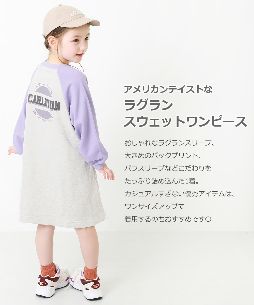 楽天市場 ラグランスウェットワンピース 子供服 キッズ 女の子 長袖ワンピース ワンピース 長袖 Devirock 楽天市場店